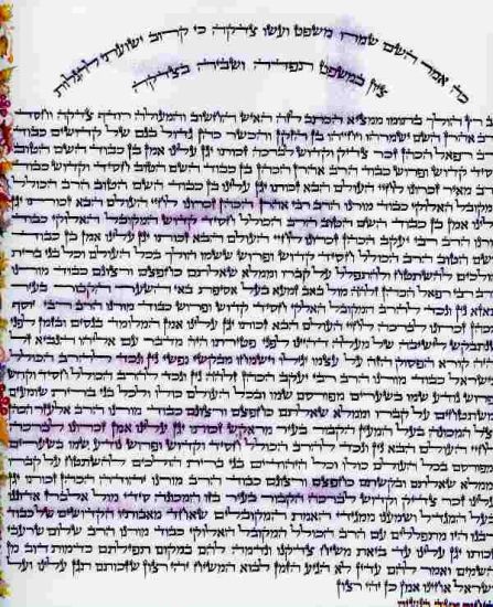 1.Arbre genealogique famille cohen en hebreu..jpg