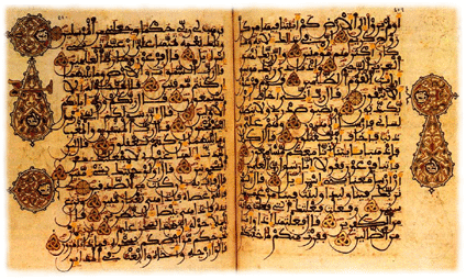 Pages of a Moroccan Quran, written in 1568.gif