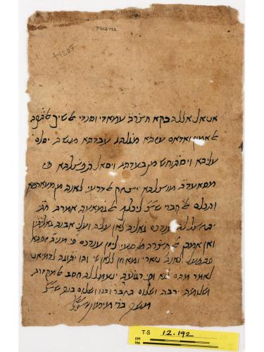 Maimonides wrote this letter on behalf of a scholar called Isaac al-Dar`i..jpg