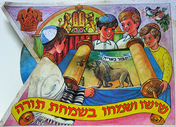 Jeunes talmidim se réjouissnt devant le Sépher Torah à Simahat Thora.jpg