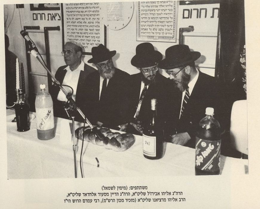 Divers grands rabbins de la famille et associes a la Yehiva Beth El,Hiloula du Rav ha Mekoubal Massoud HaCohen zatsal.1.jpg