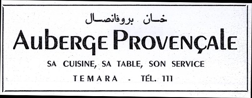 Auberge Provencale, Rabat , quartier de Temara , 1958.jpg