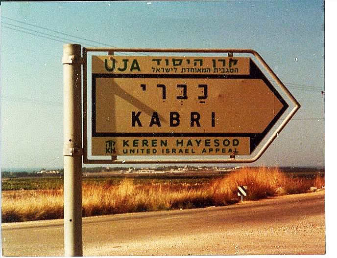 Panneau indicateur..Kibbits Kabri , Western Galilee.jpg